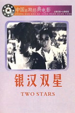 Poster de la película Two Stars in the Milky Way