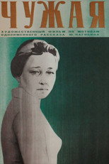 Poster de la película Someone Else's