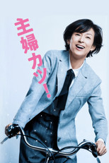 Poster de la serie Shufu Katsu!