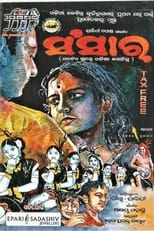 Poster de la película Sansar