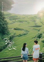 Poster de la película 3mm Love