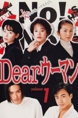 Poster de la serie Dear Woman