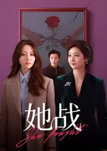 Poster de la serie She Fought