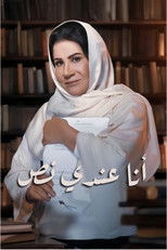 Poster de la serie I Have a Script