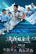 Poster de la película The Battle of Suoyuwan
