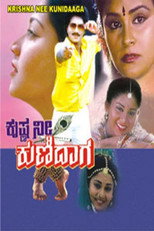 Poster de la película Krishna Nee Kunidaga