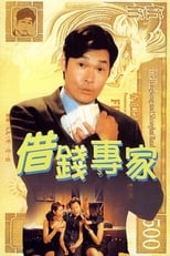 Poster de la película Top Borrower