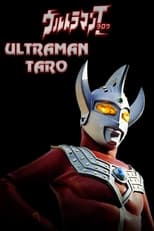 ウルトラマンT(タロウ)