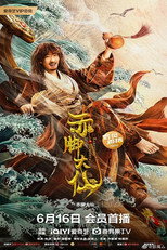 Poster de la película The Barefoot Immortal