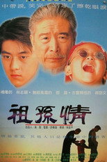 Poster de la película Grandpa's Love