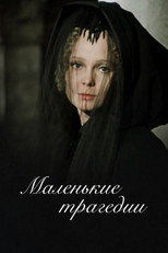 Poster de la película Little Tragedies