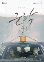 Poster de la película Good Luck