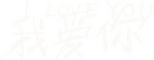 Logo I Love You
