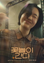 Poster de la película Toe-Tapping Tunes