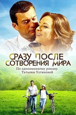 Poster de la serie Immediately After the Creation of the World
