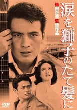 Poster de la película A Flame at the Pier
