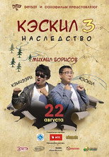 Poster de la película Castle 3: Legacy