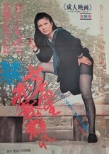 Poster de la película Schoolgirl Prostitution Group