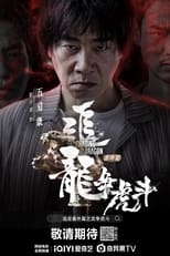 Poster de la película Extras For Chasing The Dragon