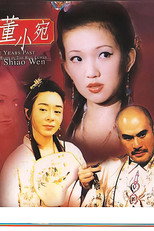 Poster de la película Prostitutes in the Years Past: Broken Dreams in the Red Tower - Dong Shiao Wen