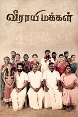 Poster de la película Veerayi Makkal
