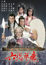 Poster de la serie The Possessed