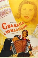 Poster de la película Wedding With A Dowry