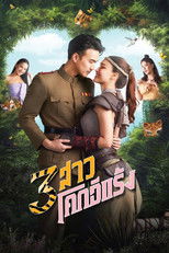 Poster de la serie Thieves of Hearts