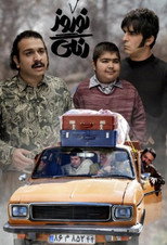 Poster de la serie Norouze Rangi