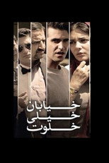 Poster de la película The Very Secluded Street