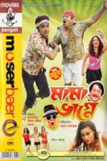 Poster de la película Mama Bhagne