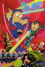 Poster de la película Hattori and the War of the Little Ninja Villages