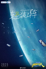 Poster de la serie 重复