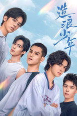 Poster de la serie Splash Youth