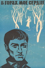 Poster de la película My Heart Is in the Mountains