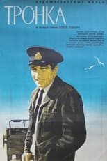 Poster de la película Tronka
