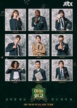 Poster de la serie Knowing Foreign Language High School