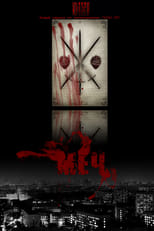 Poster de la serie Sword