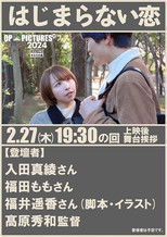 Poster de la película Punyu katsu: Ippai daisuki