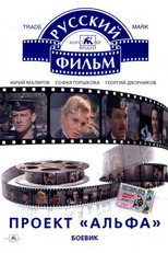 Poster de la película The 