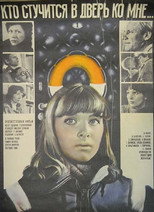 Poster de la película Who’s That Knocking at My Door...