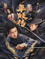 Poster de la película The Demon Wardens: Convergence of Souls