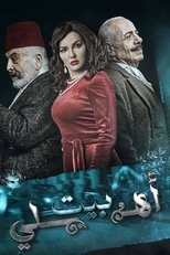 Poster de la serie My Family's House
