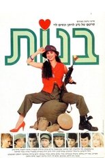 Poster de la película Girls