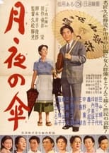 Poster de la película Tsukiyo no kasa