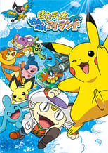 Poster de la película Pikachu's Island Adventure