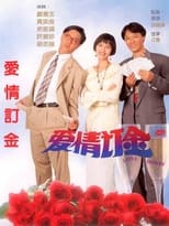 Poster de la película Love Dowry