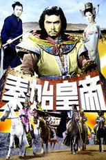 Poster de la película The Great Wall