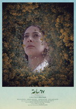 Poster de la película 67 Hours