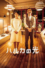 Poster de la serie Haruka no Hikari